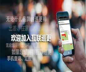 手機巡更1 手機巡更1